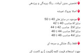 شلوار زنانه بگ کرپ مورگان پرو سایز 40 ،42،46،48
