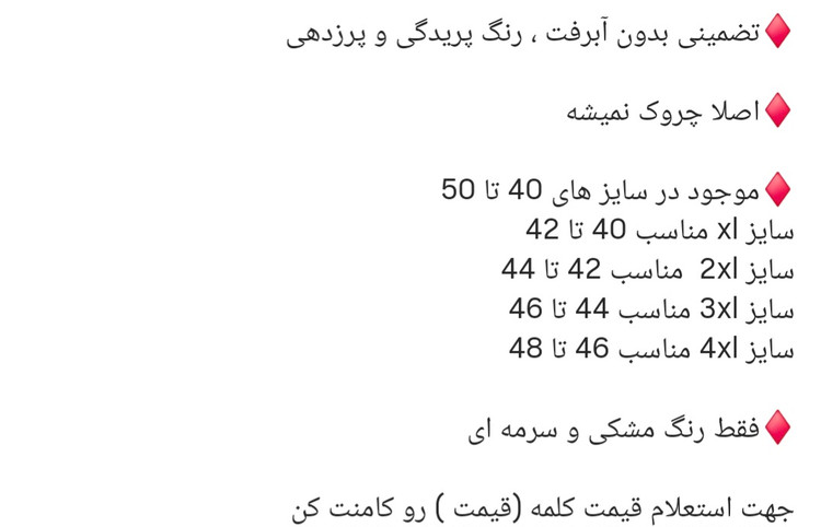 شلوار زنانه بگ کرپ مورگان پرو سایز 40 ،42،46،48